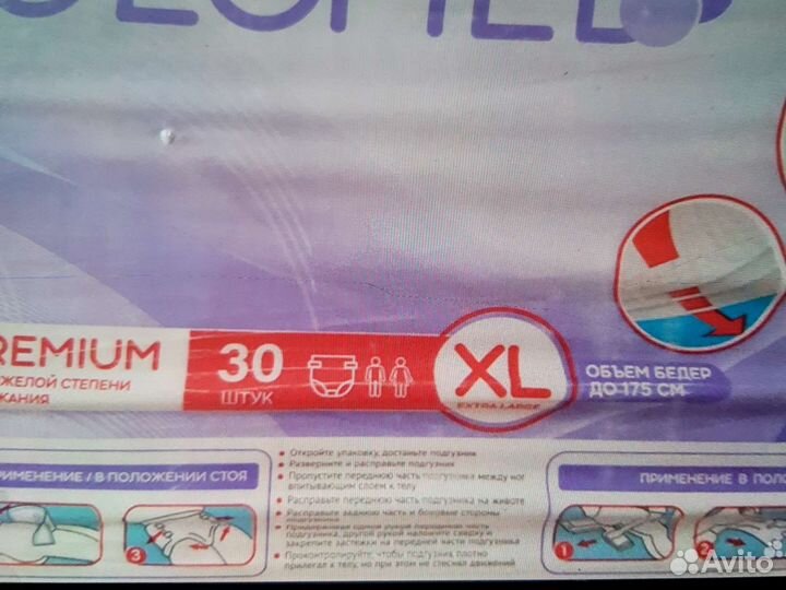 Sеni подгузники для взрослых