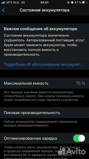 Телефон iPhone