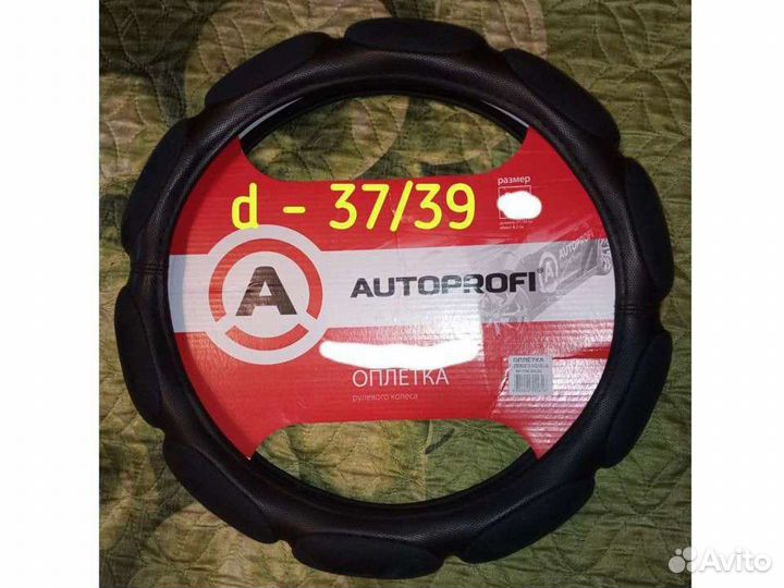 Оплетка на руль