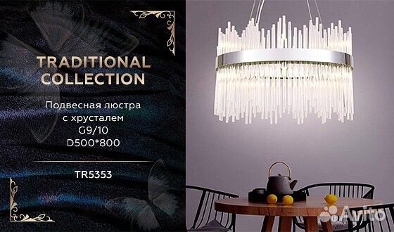 Подвесной светильник Ambrella Light TR TR5353