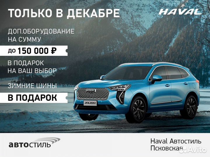 Haval M6 1.5 AMT, 2023