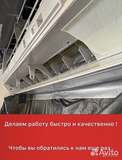 Чистка и заправка кондиционера