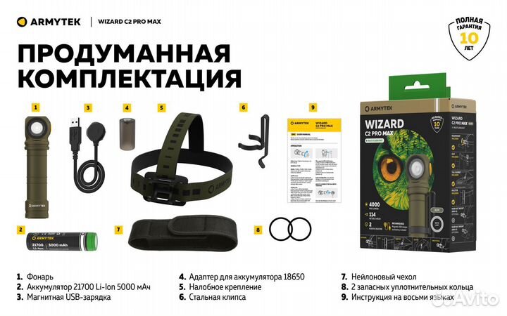 Новый фонарь Armytek Wizard C2 Pro Max Olive