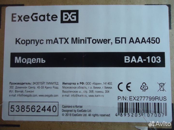 Kорпуc ExeGate BAA-103