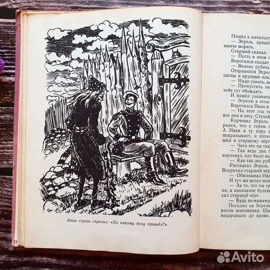 Чувашские народные сказки. 1975 г