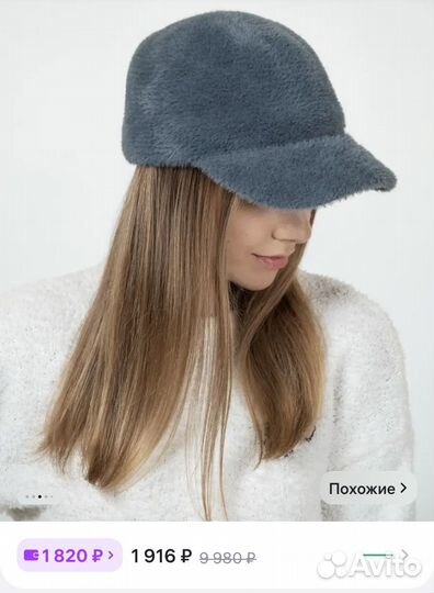 Кепка женская новая мягкая