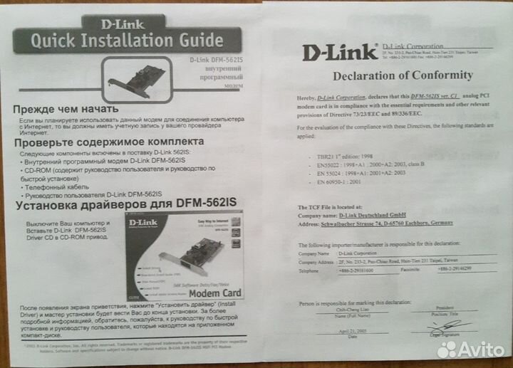Внутренний модем D-Link DFM-562IS