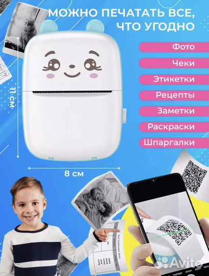 Мини принтер портативный детский