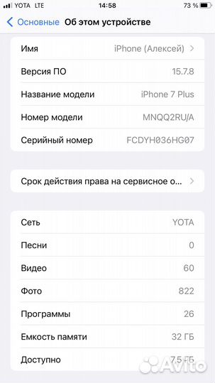 iPhone 7 Plus, 32 ГБ