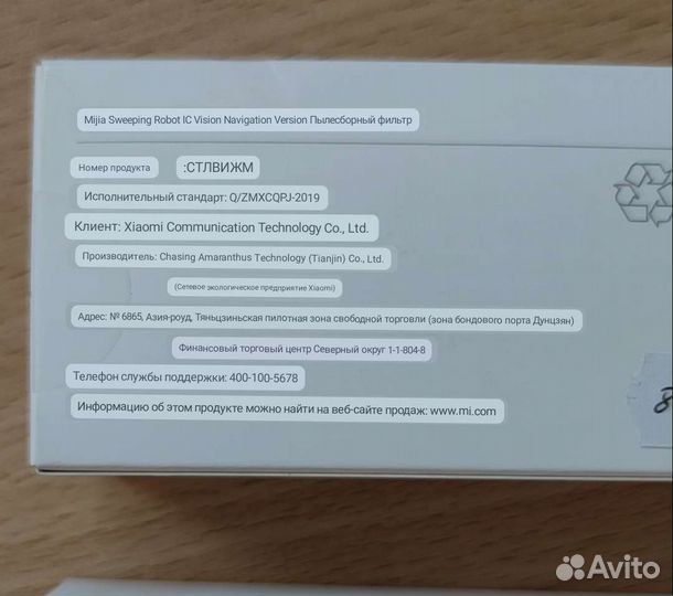 Фильтр для работа-пылесоса Xiaomi