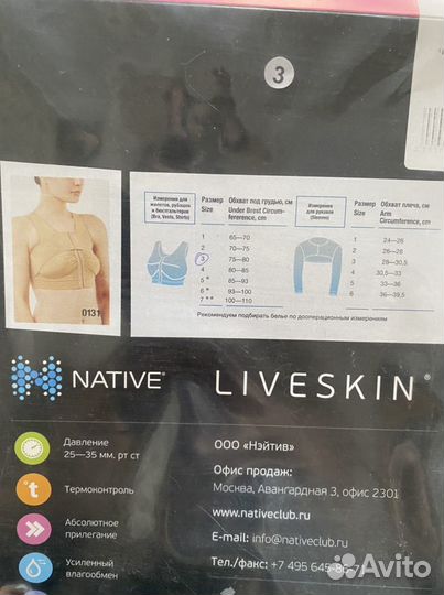 Компресионное белье после маммопластики