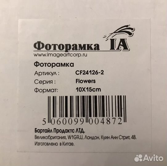 Фоторамки