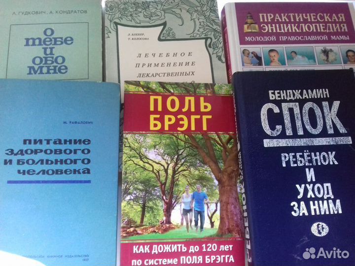 Старые книги СССР и др