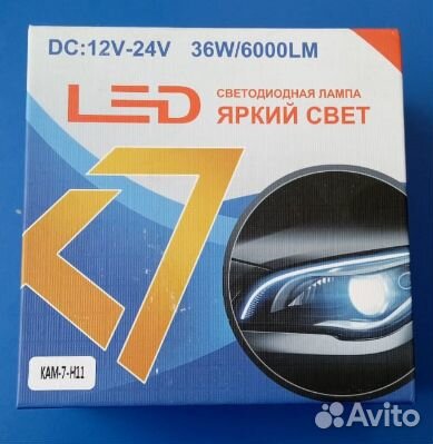 Led лампы h7