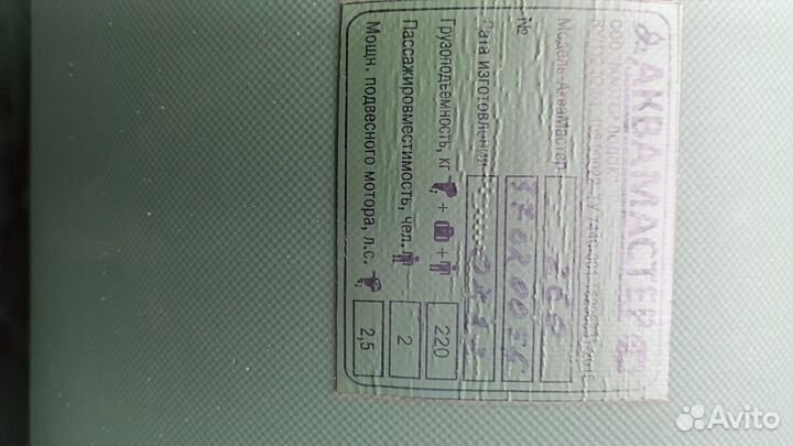 Продам лодку пвх