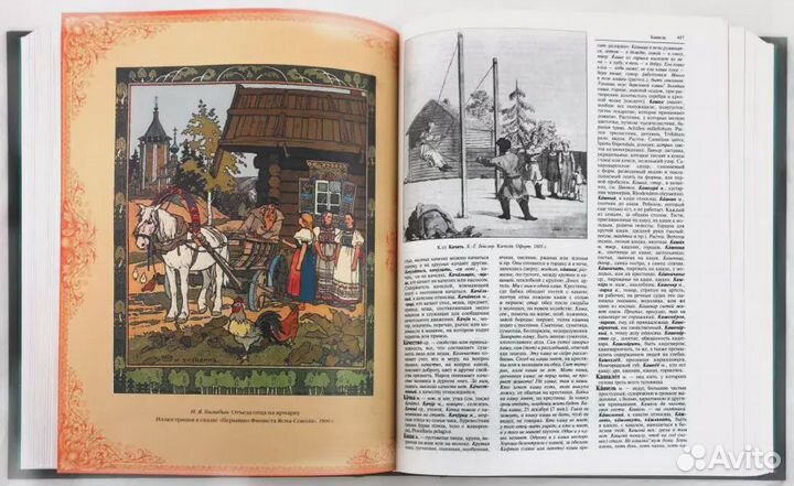 Толковый словарь великорусского языка В.И.Даля