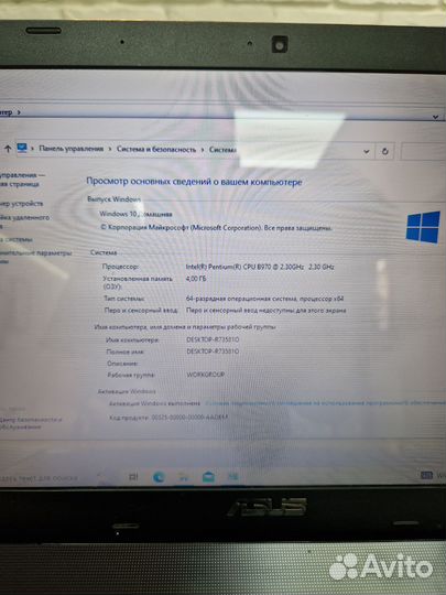 Asus X501A