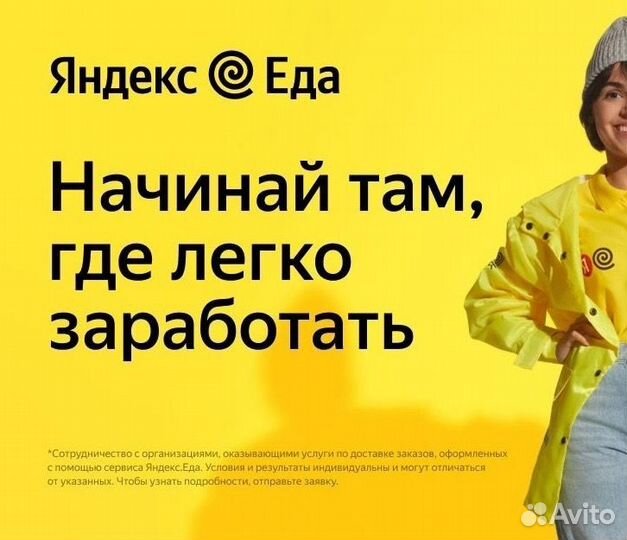 Курьер 16+