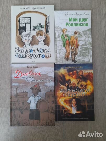 Книги для детей и взрослых