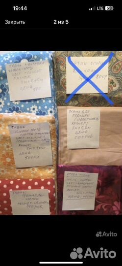 Отрезы, ткани разные