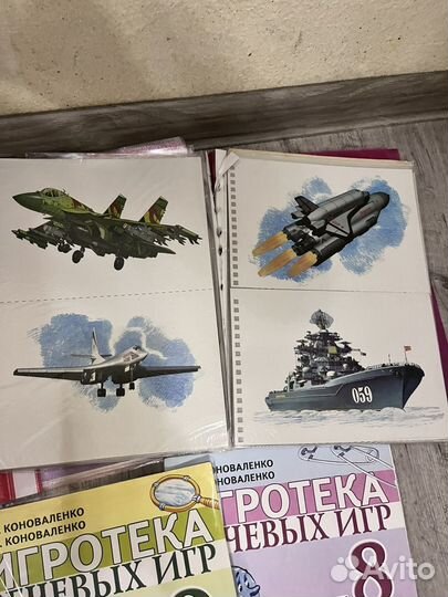 Пособия для логопедов