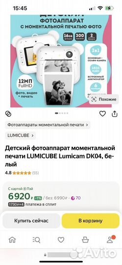 Фотоаппарат моментальной печати lumicam