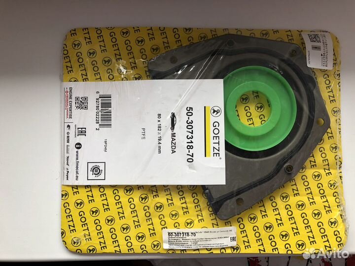 Сальник коленвала