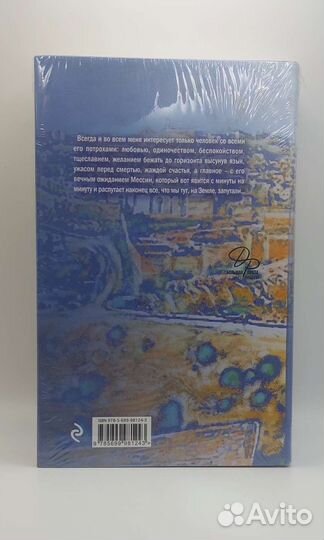 Книга Дина Рубина 