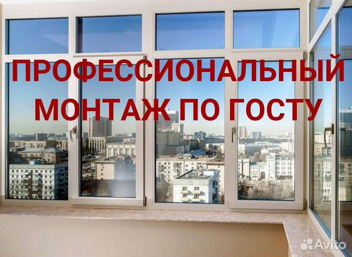 Пластиковые окна от производителя