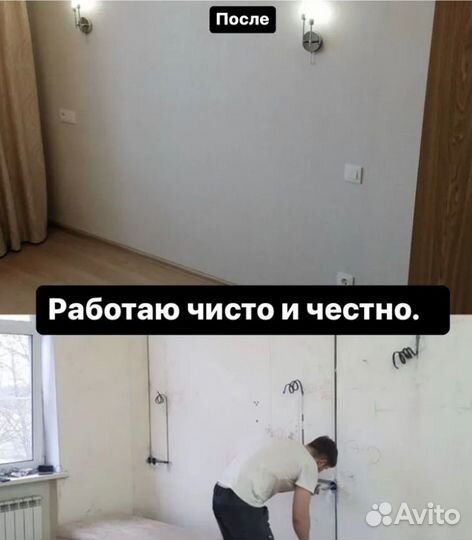 Электрик / Услуги электрика / Электромонтаж