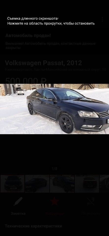 Volkswagen Passat: фото владельца