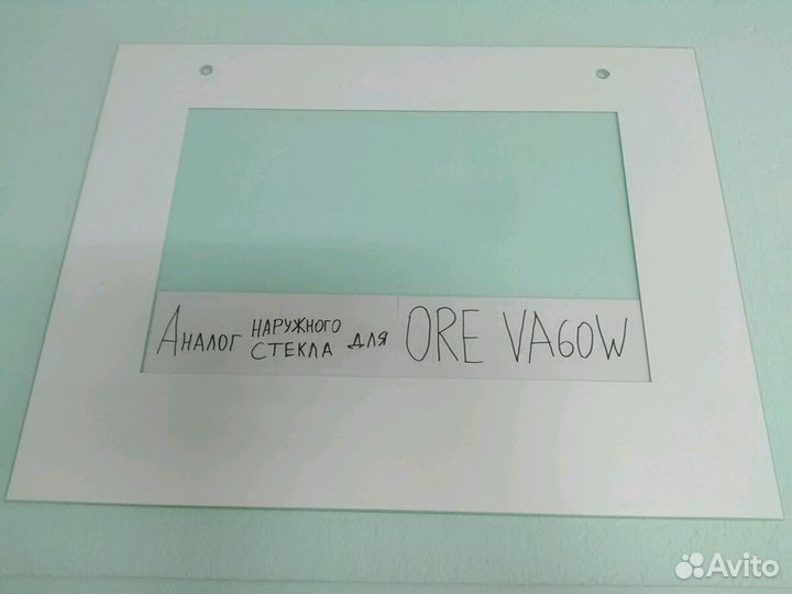 Наружное стекло для духовок Ore (с белой плёнкой)