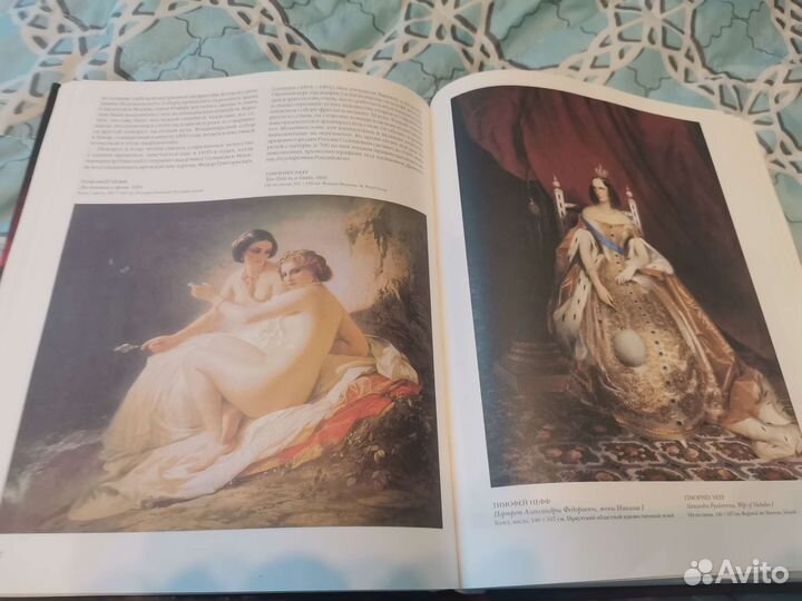 Шедевры русской живописи. Подарочное издание