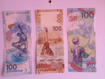 Коллекционные банкноты