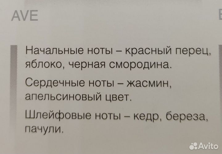 Туалетная вода и парфюмерная вода