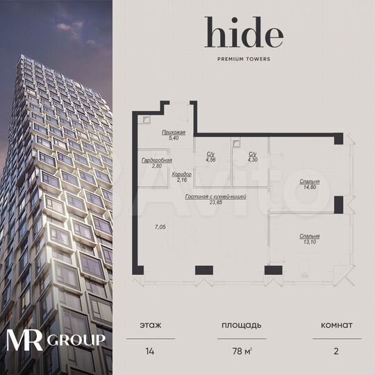 2-к. квартира, 78 м², 14/41 эт.