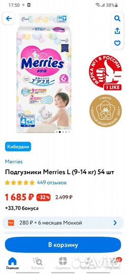 Подгузники для детей 4