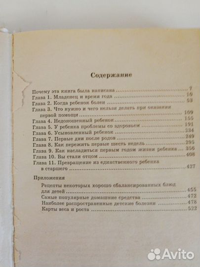 Книги по развитию ребенка и игры с малышами