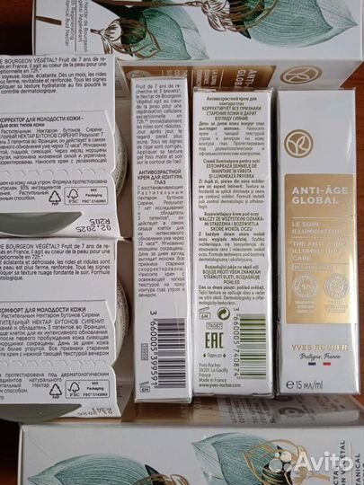 Крем для лица Yves Rocher