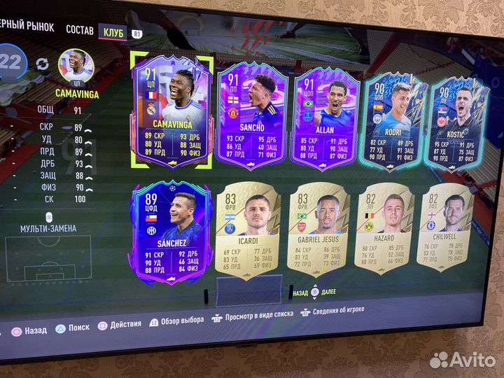 Монеты fifa 2022