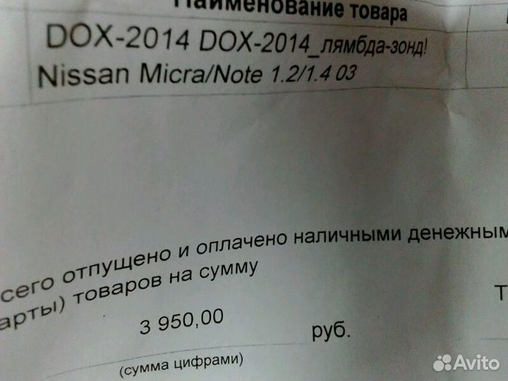Лямбда-зонд