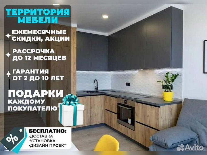 Кухня Кухонный гарнитур