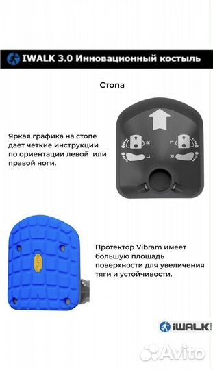 Инновационный костыль « Свободные руки«