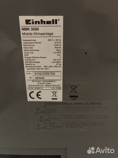 Кондиционер мобильный einhell nmk 3500