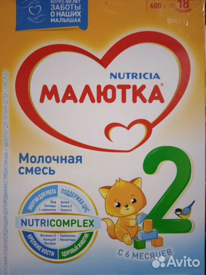 Малютка 2