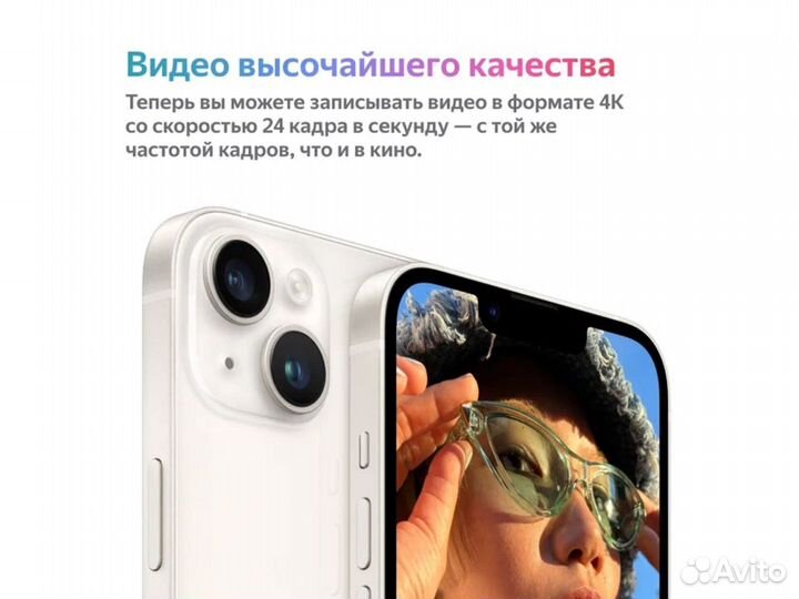 iPhone 14, 128 ГБ