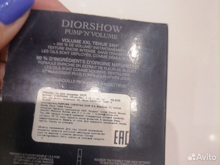Тушь для ресниц Dior мини версия 4 гр