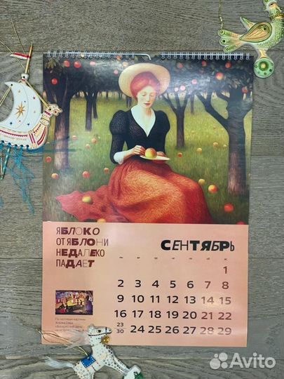 Календарь настенный 2024