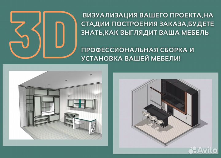 Мебель на заказ - Кухни \ Шкафы \ Прихожие