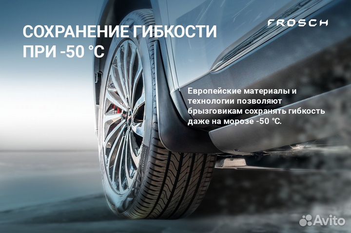 Брызговики задние chery Tiggo 4/4 FL/4 PRO, 2019